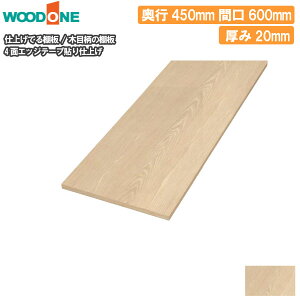 ySiΏ200~OFFN[|zؖڕ̒I s450mm 600mm 20mm  I 4ʃGbWe[v\ dグĂI Ebh WOODONE イ Z{ I