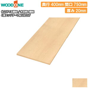 ؖڕ̒I s400mm 750mm 20mm  I 4ʃGbWe[v\ dグĂI Ebh WOODONE イ Z{ I