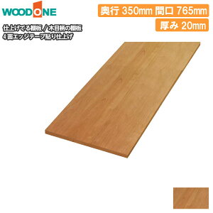 ySiΏ200~OFFN[|zؖڕ̒I s350mm 765mm 20mm  I 4ʃGbWe[v\ dグĂI Ebh WOODONE イ Z{ I