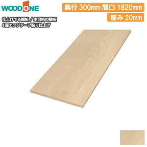 ؖڕ̒I s300mm 1820mm 20mm  I 4ʃGbWe[v\dグ dグĂI Ebh WOODONE イ Z{^ց I
