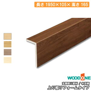 ։蕔 ytH[^Cv i1950×105×165mm 1{j AJF7823-8- WOODONE Ebh  t[O イ Z{^ց Y