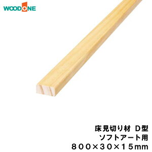 ؂ D^ h^Xpi800×30×15mmE1{j WOODONE Ebh  t[O イ Z{ 