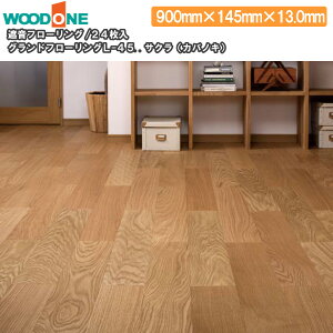 �y�S�i�Ώ�200�~OFF�N�[�|���z�O�����h�t���[�����O L-45�A�T�N��(�J�o�m�L) �}���V�����p �Չ� �i24���E3.14���ē��j WOODONE �E�b�h���� ���� �t���[�����O ���イ���� �Z�{ ����^�ց� ��