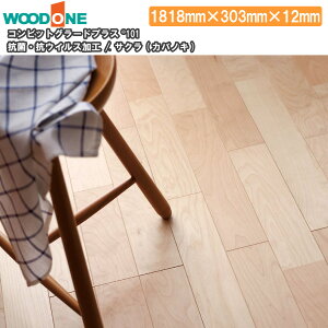 ySiΏ200~OFFN[|zRrbgO[hvX101 R RECXH TN(JomL) i1818×303×12mmE6E3.31ēj WOODONE Ebh  t[O イ Z{