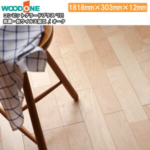 RrbgO[hvX101 R RECXH I[N i1818×303×12mmE6E3.31ēj WOODONE Ebh  t[O イ Z{^ց 