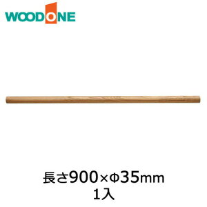 ySiΏ200~OFFN[|zJPmpؐo[i1{j 1{ 900×35mm ^ Ebh WOODONE イ Z{ 