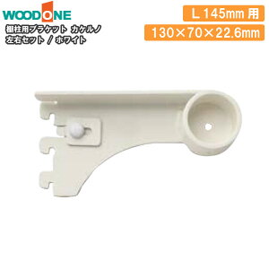 ySiΏ200~OFFN[|zIpuPbg JPmiEZbgj EZbg L145p 130×70×22.6mm zCg Ebh WOODONE イ Z{ 