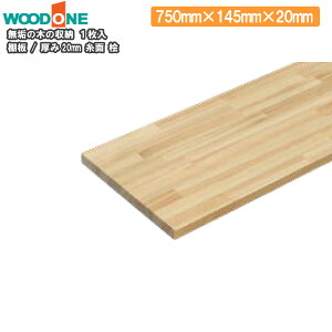 I@20mm@ʁ@s145mm@750mm@O Ebh WOODONE イ Z{ 