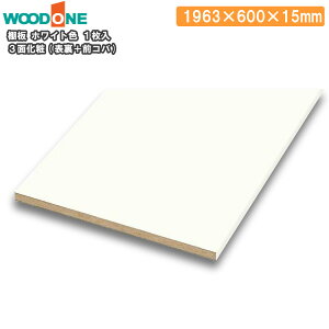 I zCgF 1 1963mm s600mm 15mm 3ʉ dグĂI Ebh WOODONE イ Z{^֒ I