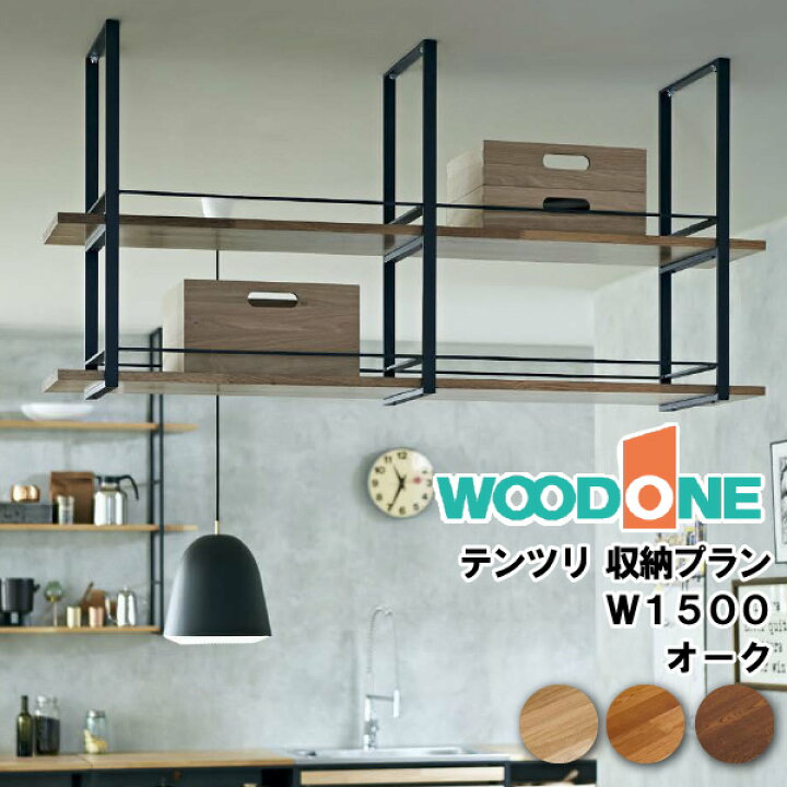 楽天市場】【全品対象200円OFFクーポン】テンツリ 収納プラン 天井 