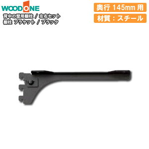 IuPbg EZbg s145mmp ubN w̕Ǘp dグĂI Ebh WOODONE イ Z{ 