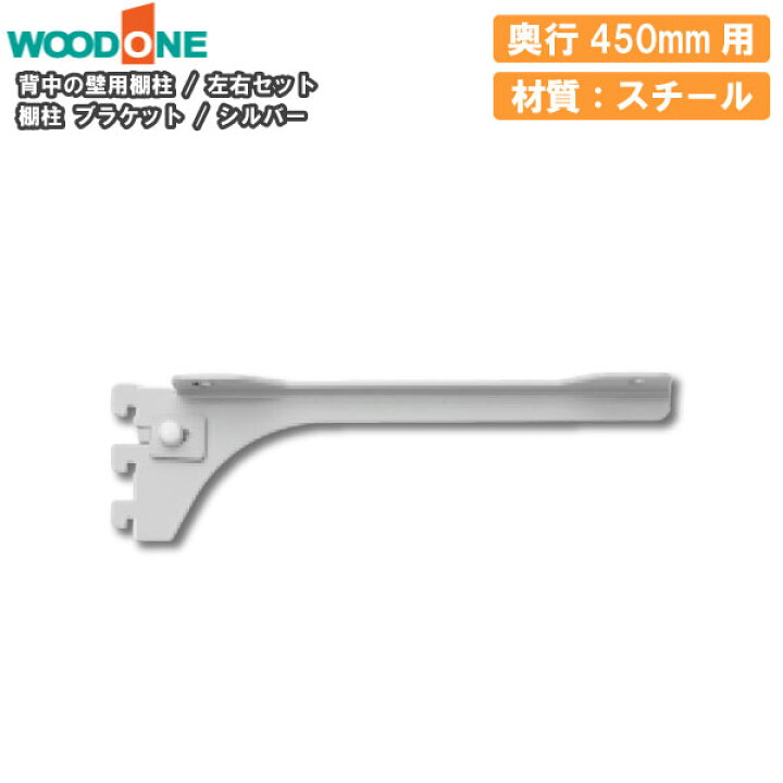 楽天市場】【全品対象200円OFFクーポン】棚柱ブラケット 左右セット 
