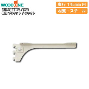 IuPbg Pi s145mmp zCg w̕Ǘp dグĂI Ebh WOODONE イ Z{ 