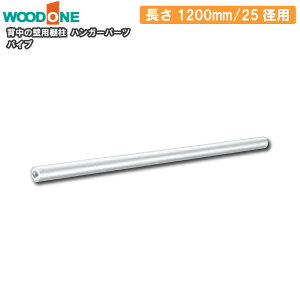 pCv nK[p[c 25ap 1200mm w̕ǗpI dグĂI Ebh WOODONE イ Z{ ^ցI