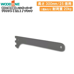 uPbg 2 nK[p[c 25ap s300mmp ubN w̕ǗpI dグĂI Ebh WOODONE イ Z{I