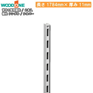 I 2{ 1784mm 11mm Vo[ w̕Ǘp dグĂI K` K`[ `lT|[g Ebh WOODONE イ Z{ ^ց I