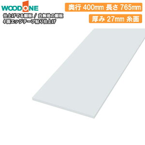 ySiΏ200~OFFN[|zn̒I s400mm 765mm 27mm  I 4ʃGbWe[v\ dグĂI Ebh WOODONE イ Z{ 