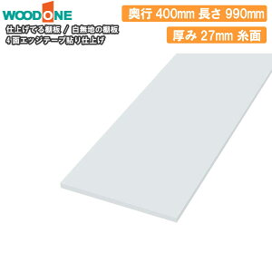 n̒I s400mm 990mm 27mm  I 4ʃGbWe[v\ dグĂI Ebh WOODONE イ Z{^ց I