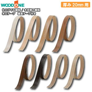 ySiΏ200~OFFN[|z،e[v ʃe[vt iS8Fj@2m×24mm 20mmp Ebh WOODONE イ Z{ Y