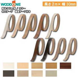 ySiΏ200~OFFN[|z،e[v ʃe[vt iS9Fj@2m×30mm 27mmp Ebh WOODONE イ Z{ Y