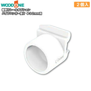 ySiΏ200~OFFN[|zpCvnK[ 2 32mm I󂯃[IvV dグĂI Ebh WOODONE イ Z{I