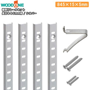 I󂯃[Zbg Vo[ 845mmp [4{ I12 845×15×5 Ebh WOODONE イ Z{ 