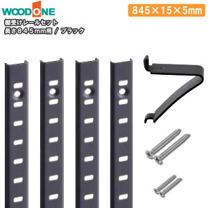 I󂯃[Zbg ubN 845mmp [4{ I12 845×15×5 Ebh WOODONE イ Z{ 