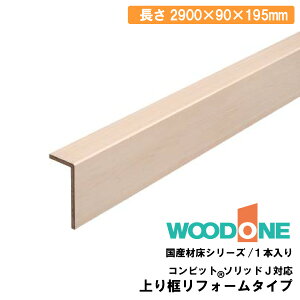 ySiΏ200~OFFN[|zytH[^Cv 2900×90×195mmE1{ AJ2034 WOODONE Ebh イ Z{^֒ Y