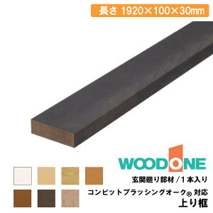 y 1920×100×30mmE1{ AL25236-V- WOODONE Ebh イ Z{^ց Y