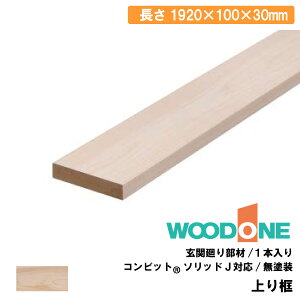 y t30mm^Cv 1920×100×30mmE1{ AL26236-A h WOODONE Ebh イ Z{^ց Y