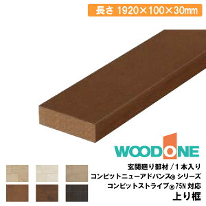 y 1920×100×30mmE1{ AL77236- WOODONE Ebh イ Z{^ց Y