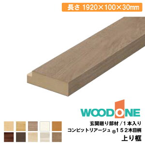 ySiΏ200~OFFN[|zy 1920×100×30mmE1{ ALF78236- WOODONE Ebh イ Z{^ց 