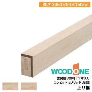 ySiΏ200~OFFN[|zy 3950×90×150mm 1{ AS2556 WOODONE Ebh イ Z{^֒ 