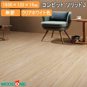 Ct[O Rrbg\bhJ O  NAzCgF 1930×135×15mm 12 FA26555-N-CT WOODONE Ebh  t[O イ Z{^ց