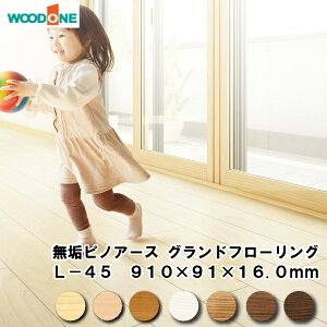 CsmA[X Oht[O L-45A}VpEhEՉt[O 910×91×16mm 42i3.48ēj WOODONE Ebh  t[O イ Z{^ց