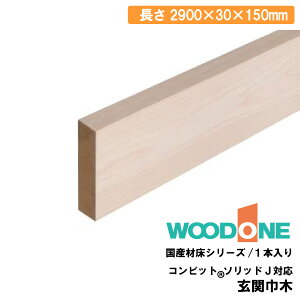 ֋Ж 2900×30×150mm@1{ GS2552 WOODONE Ebh イ Z{^֒ 