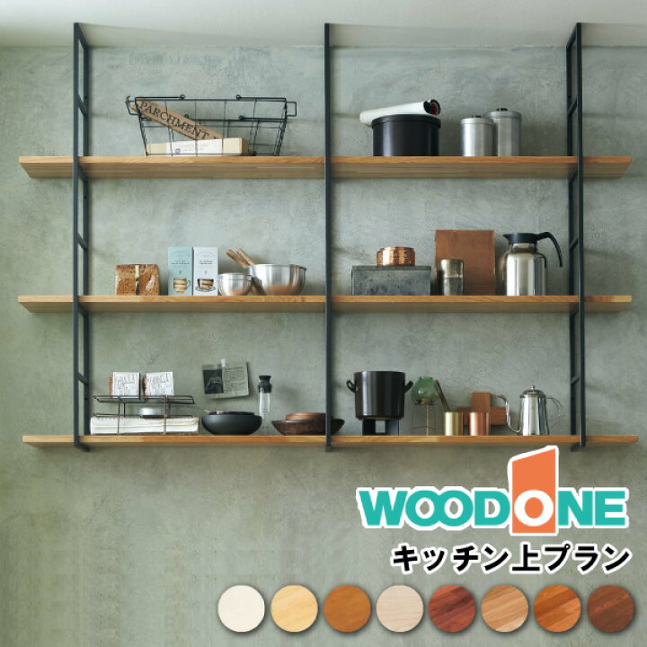 楽天市場】キッチン上プラン キッチンまわり 家事室 吊戸棚 アイアン 