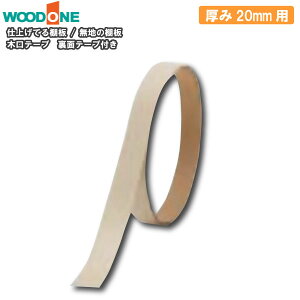،e[v ʃe[vt n 2m×24mm 20mmp Ebh WOODONE イ Z{ Y
