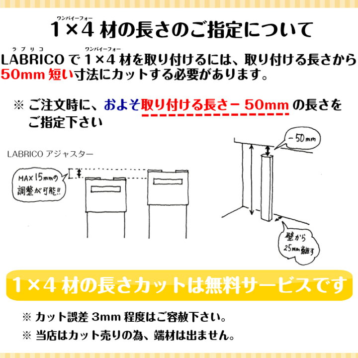 楽天市場 1 4labrico 木材セット ショート ラブリコ1 4アジャスター 1 4材 Labrico Set 壁面収納 賃貸住宅 壁 柱 棚 Diy パーツ つっぱり ワンバイフォー 平安伸銅工業 じゅうたす 住 Ss diyをサポートする 住 楽天市場 1 4labrico 木材セット ショート ラブリコ1 4アジャスター 1 4材 Labrico Set 壁面収納 賃貸住宅 壁 柱 棚 Diy パーツ つっぱり ワンバイフォー 平安伸銅工業 じゅうたす 住 Ss diyをサポートする 住