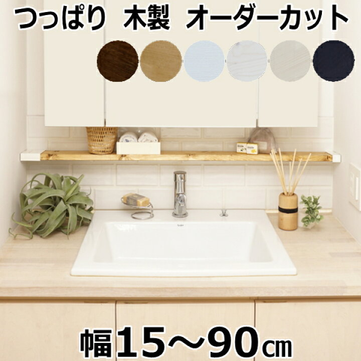 楽天市場 3日間限定ポイント5倍 １ ４labrico 木材セット ショート ラブリコ1 4アジャスター 1 4材 Labrico Set 壁面収納 賃貸住宅 壁 柱 棚 Diy パーツ つっぱり ワンバイフォー 平安伸銅工業 じゅうたす 住 Ss Pu06 ｄｉｙをサポートする 住