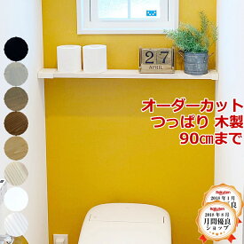 ラブリコ 木製 柱 DIY 突っ張り棚 横 賃貸住宅 壁面収納 壁 棚 つっぱり棒 横 突っ張り ワンバイフォー 平安伸銅工業 1×4アジャスター じゅうたす 住＋（1×4 LABRICO 木材セット・ショート）★大型便★-SS