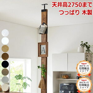 ラブリコ アイアン 木製 柱 DIY 突っ張り棒 インダストリアル つっぱり棒 新生活 壁面収納 賃貸住宅 壁 棚 つっぱり壁面収納 突っ張り 2×4 アジャスター じゅうたす 住+(アイアン LABRICO 柱セ