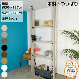 【最大1000円OFFクーポン!枚数限定】ラブリコ 突っ張り棚 アイアン 横幅1280ミリまででオーダーカット つっぱり 壁面収納 木製 飾り棚 DIY ラック スリム 棚 2×4 ツーバイフォー 賃貸 間仕切り じゅうたす 住＋（アイアン LABRICO 棚セットS/M/L）★大型便★-SS