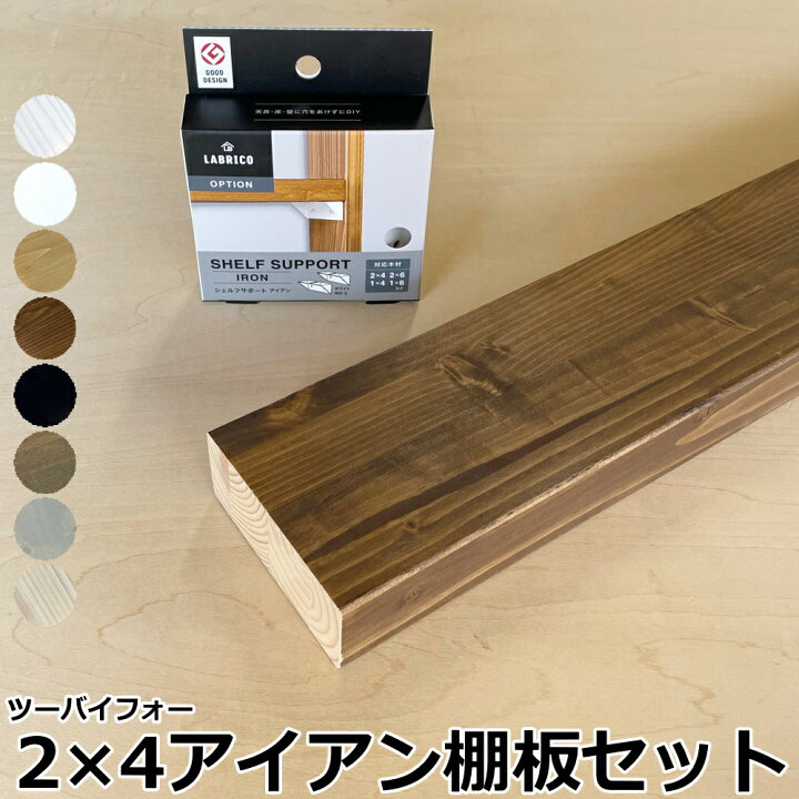 楽天市場】アイアン 2×4棚板セット S/M/L アイアン棚セット対応 1段入 