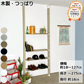 ラブリコ 突っ張り棚 ワンバイエイト 横幅1280ミリまででオーダーカット 壁面収納 突っ張り つっぱり ラック 木製 飾り棚 DIY ウォールシェルフ つっぱり壁面収納 じゅうたす 住＋（1×8 LABRICO 棚セットS/M/L) ★大型便★-SS