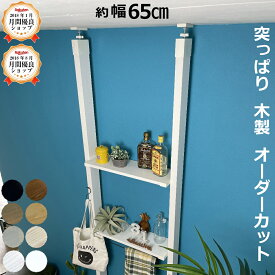 楽天市場 ウォールシェルフ Diy つっぱりの通販