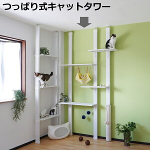 キャットタワーTowerA LABRICO ラブリコ キャットウォーク LABRICO SET 新生活 壁面収納 賃貸住宅 壁 柱 棚 DIY パーツ 突っ張り つっぱり ツーバイフォー 平安伸銅工業 じゅうたす 住+ ★大型便★-