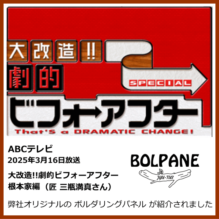 【ar】【引取限定、美品】ボルダリング　ウォール　壁 楽天市場】【公式】ボルダリングパネル ボルダリングボード