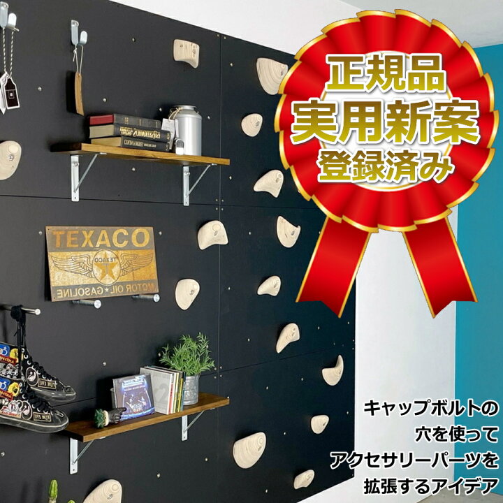 楽天市場】【公式】ボルダリングパネル ボルダリングボード 