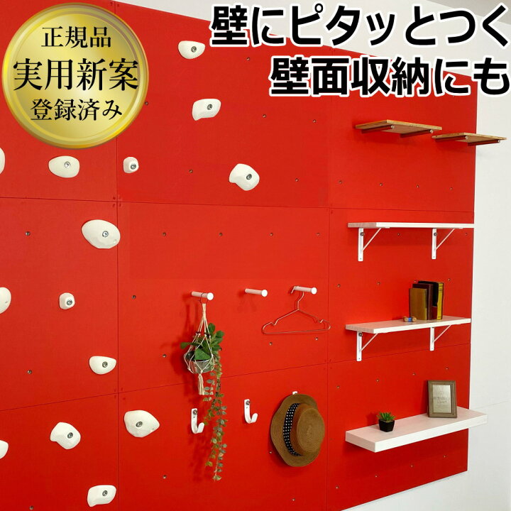 楽天市場】【公式】ボルダリングパネル ボルダリングボード 